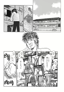 Page 119 of Pretty Kiss - preview thumbnail