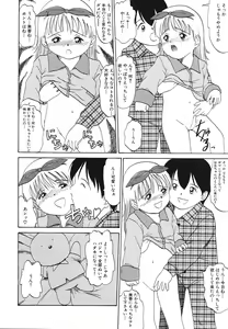 Page 159 of Pretty Kiss - preview thumbnail
