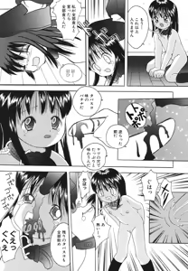 Page 30 of Pretty Kiss - preview thumbnail