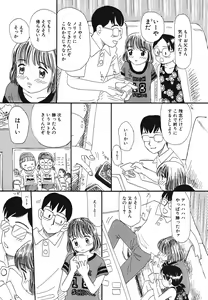 Page 47 of Pretty Kiss - preview thumbnail
