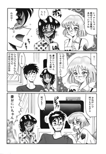 Page 97 of Pretty Kiss - preview thumbnail