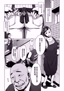 Page 2 of Sofu, Mago to Asobu - preview thumbnail