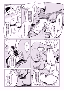 Page 9 of Sofu, Mago to Asobu - preview thumbnail