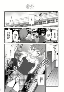 Page 24 of Tsubasa-kun to Kakeru-kun Okawari - preview thumbnail