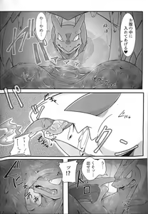 Page 3 of Hentai to Ouji 2 - preview thumbnail