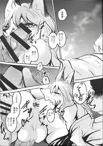 Page 25 of Koushoku Kitsune to Kagema Chaya - preview thumbnail