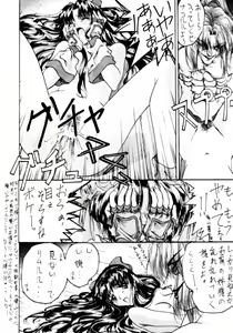 Page 11 of Kocher 6 ~Musumetachi~ Dengana 3 - preview thumbnail