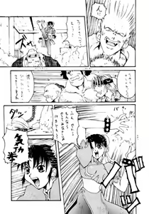 Page 48 of Kocher 6 ~Musumetachi~ Dengana 3 - preview thumbnail