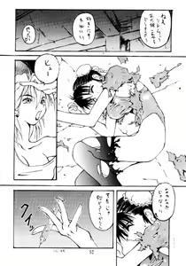 Page 51 of Kocher 6 ~Musumetachi~ Dengana 3 - preview thumbnail