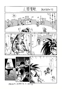 Page 66 of Kocher 6 ~Musumetachi~ Dengana 3 - preview thumbnail