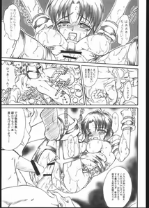 Page 22 of Soukyuu - preview thumbnail