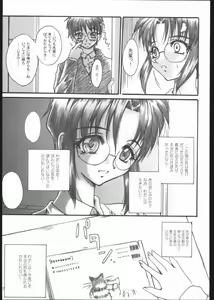 Page 26 of Soukyuu - preview thumbnail