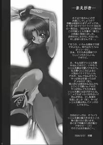 Page 3 of Soukyuu - preview thumbnail