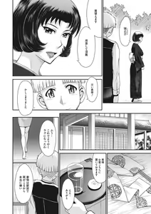 Page 121 of Hitozuma, Mitsu to Niku - preview thumbnail