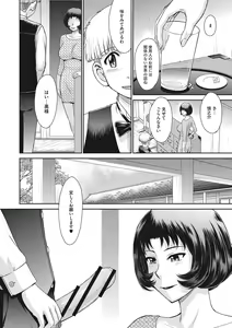Page 123 of Hitozuma, Mitsu to Niku - preview thumbnail