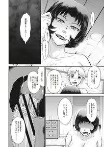 Page 139 of Hitozuma, Mitsu to Niku - preview thumbnail