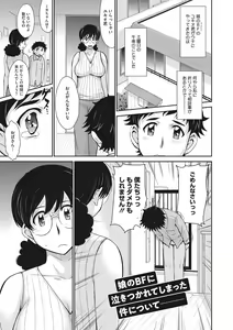 Page 144 of Hitozuma, Mitsu to Niku - preview thumbnail