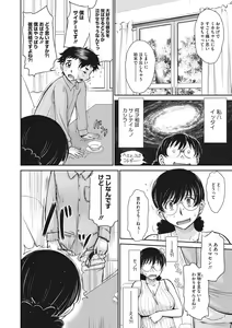 Page 147 of Hitozuma, Mitsu to Niku - preview thumbnail