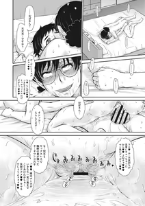 Page 159 of Hitozuma, Mitsu to Niku - preview thumbnail