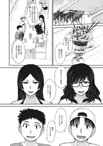 Page 171 of Hitozuma, Mitsu to Niku - preview thumbnail