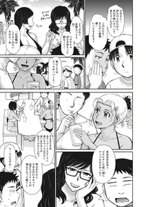 Page 172 of Hitozuma, Mitsu to Niku - preview thumbnail