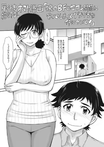 Page 194 of Hitozuma, Mitsu to Niku - preview thumbnail