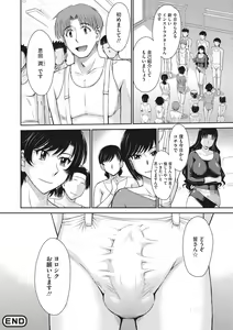 Page 49 of Hitozuma, Mitsu to Niku - preview thumbnail