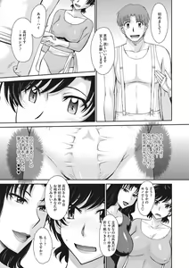 Page 52 of Hitozuma, Mitsu to Niku - preview thumbnail