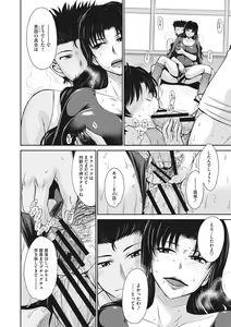 Page 57 of Hitozuma, Mitsu to Niku - preview thumbnail