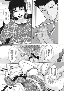 Page 78 of Hitozuma, Mitsu to Niku - preview thumbnail