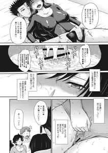 Page 93 of Hitozuma, Mitsu to Niku - preview thumbnail
