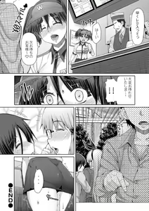 Page 110 of Futasex - preview thumbnail