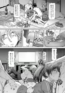 Page 112 of Futasex - preview thumbnail