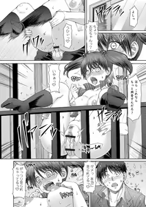 Page 120 of Futasex - preview thumbnail