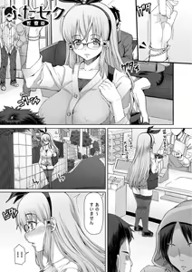 Page 123 of Futasex - preview thumbnail