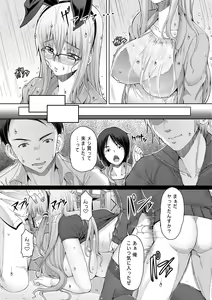 Page 147 of Futasex - preview thumbnail