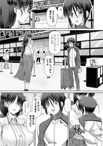Page 171 of Futasex - preview thumbnail