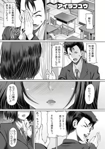 Page 193 of Futasex - preview thumbnail