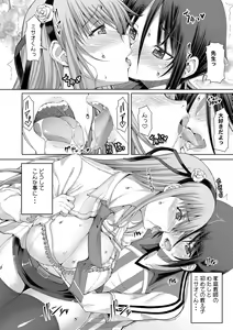Page 28 of Futasex - preview thumbnail