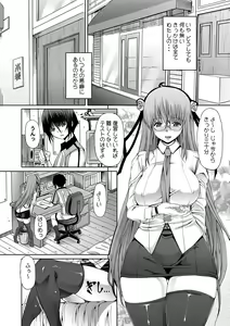 Page 30 of Futasex - preview thumbnail