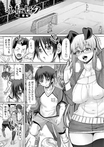 Page 71 of Futasex - preview thumbnail