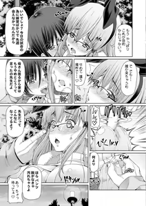 Page 77 of Futasex - preview thumbnail