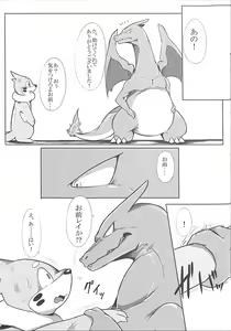 Page 14 of Red x Blue - preview thumbnail