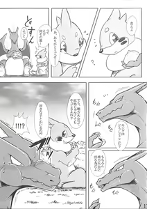 Page 16 of Red x Blue - preview thumbnail