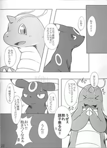Page 21 of Red x Blue - preview thumbnail