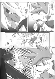 Page 19 of Ai -Kuroi Ai- - preview thumbnail