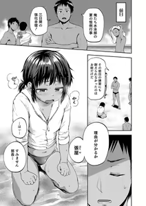 Page 107 of Shounen Seiai - preview thumbnail
