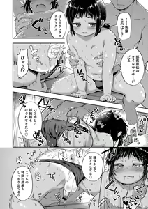 Page 124 of Shounen Seiai - preview thumbnail