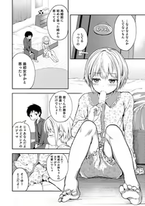Page 128 of Shounen Seiai - preview thumbnail