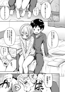 Page 131 of Shounen Seiai - preview thumbnail